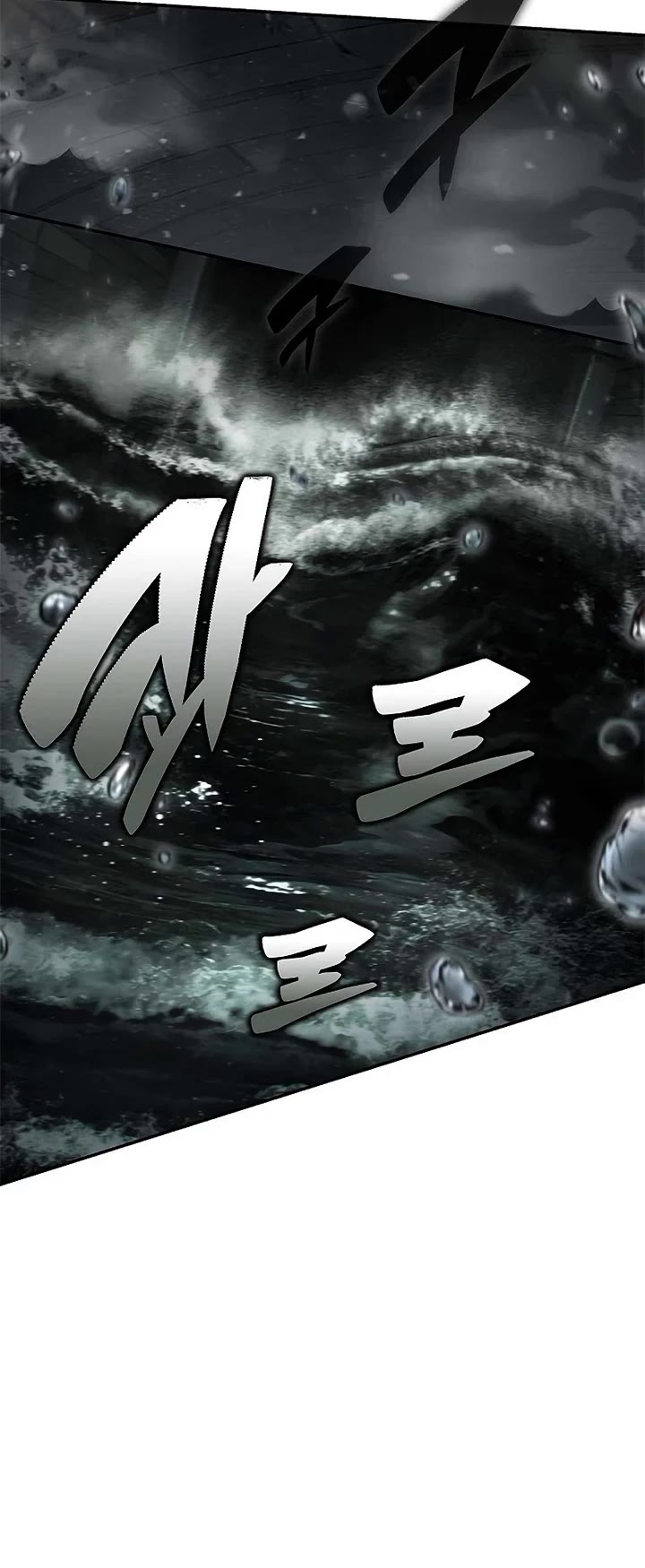 Murim Psychopath Chapter 18 page 15 - Chapter 18