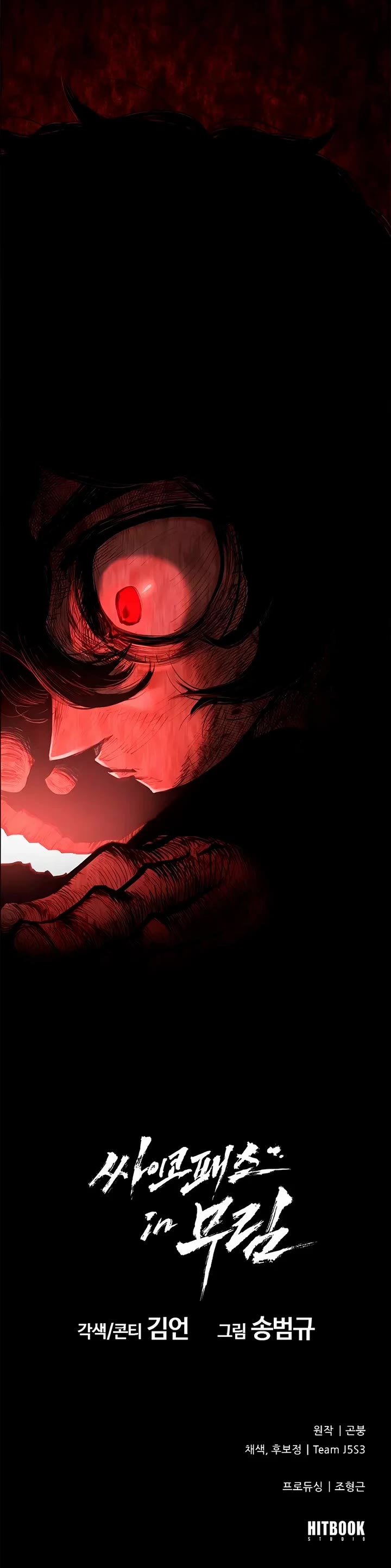 Murim Psychopath Chapter 3 page 51 - Chapter 3