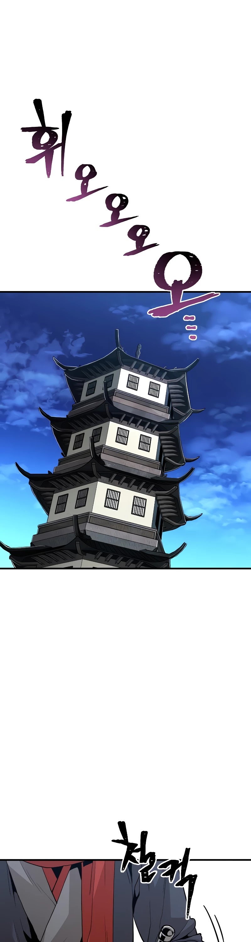 Murim RPG Simulation Chapter 10 page 4 - Chapter 10