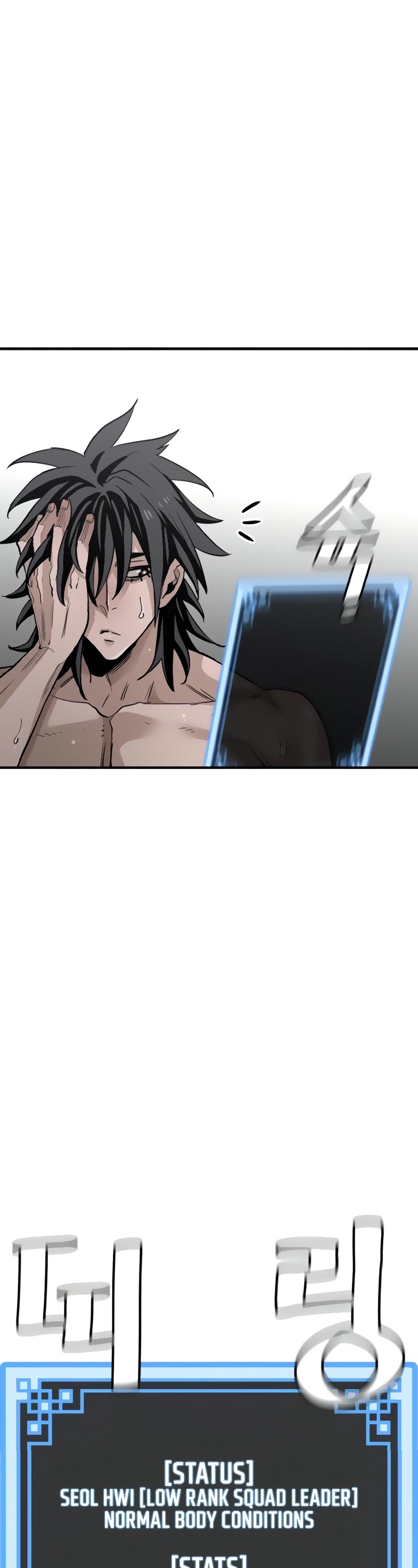 Murim RPG Simulation Chapter 11 page 26 - Chapter 11