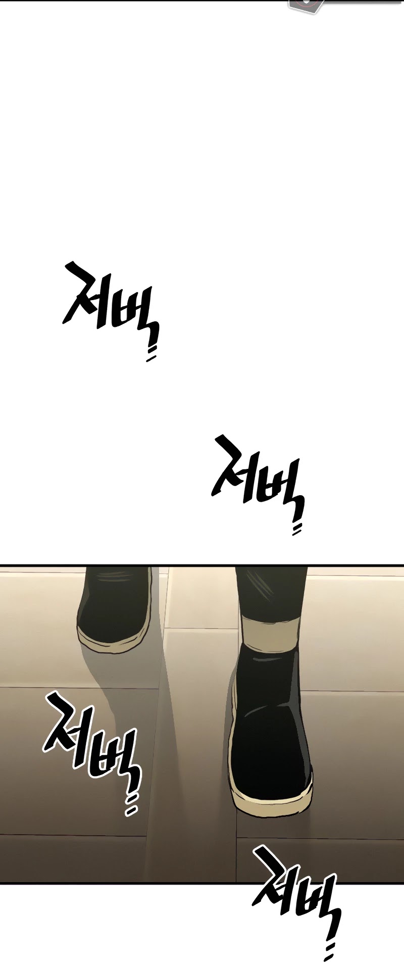 Murim RPG Simulation Chapter 11 page 69 - Chapter 11