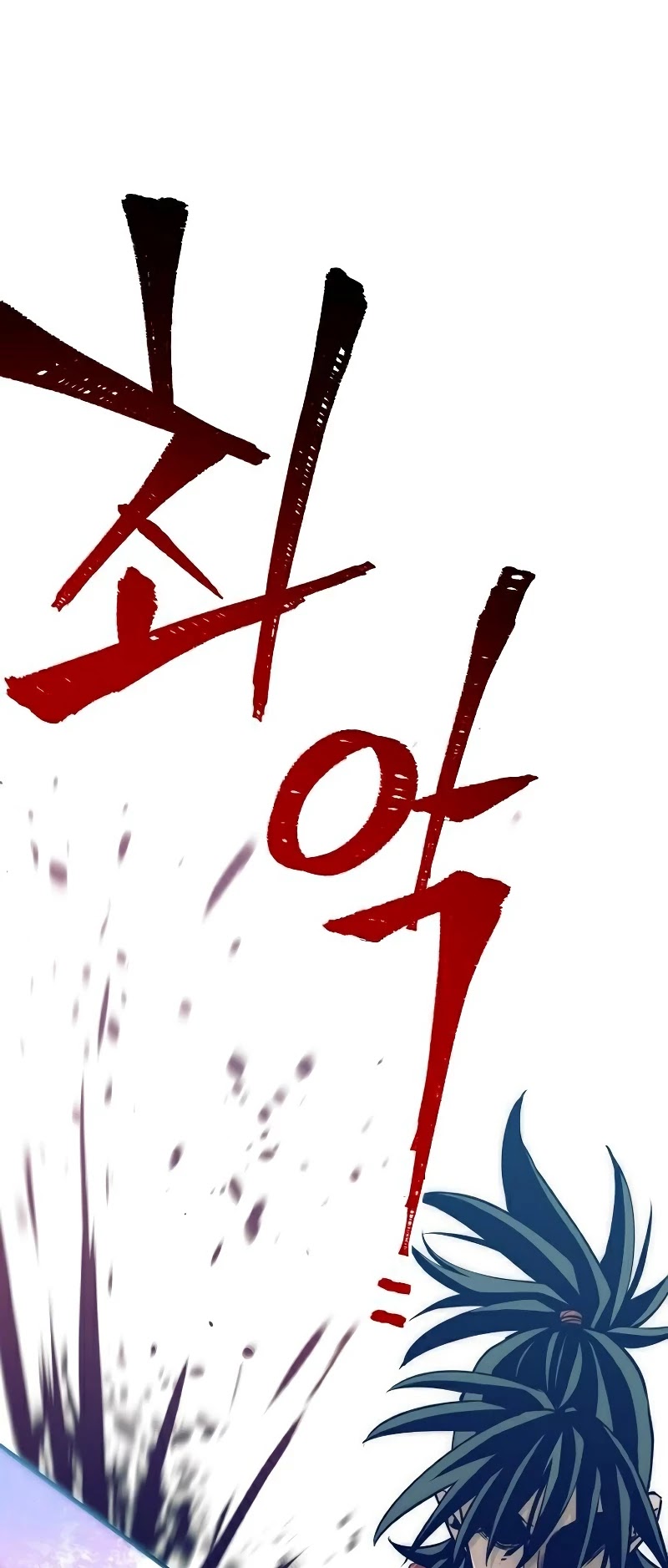 Murim RPG Simulation Chapter 14 page 20 - Chapter 14