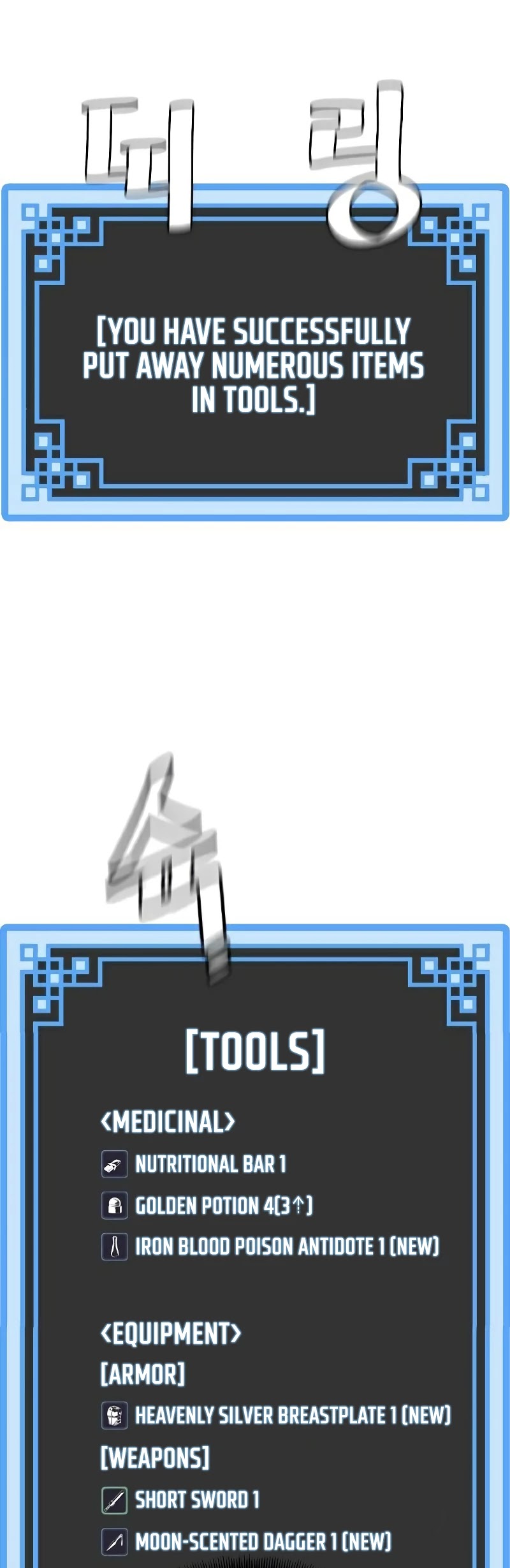 Murim RPG Simulation Chapter 14 page 77 - Chapter 14