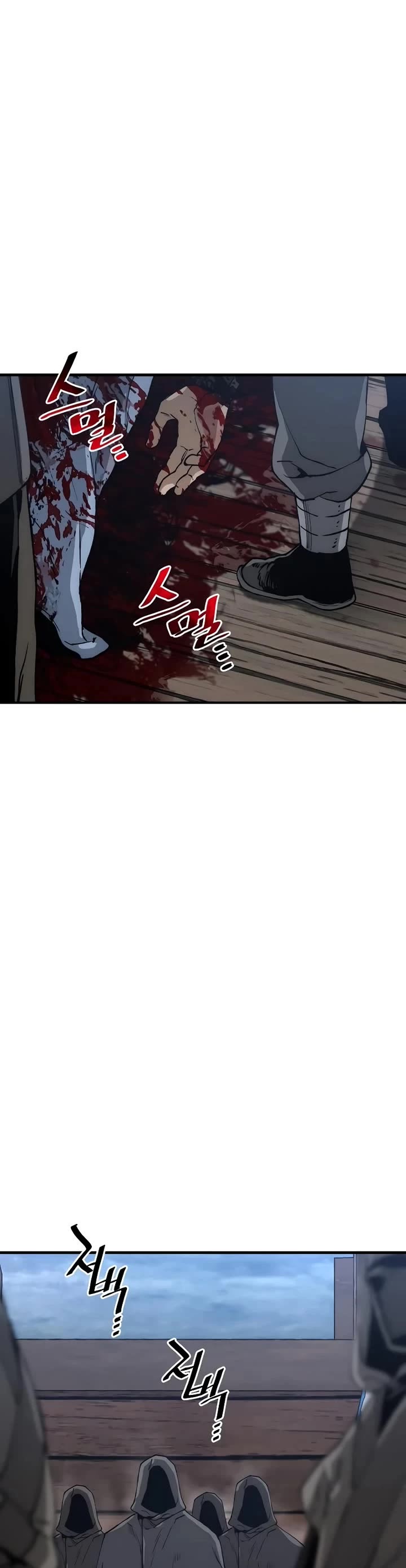 Murim RPG Simulation Chapter 149 page 12 - Chapter 149