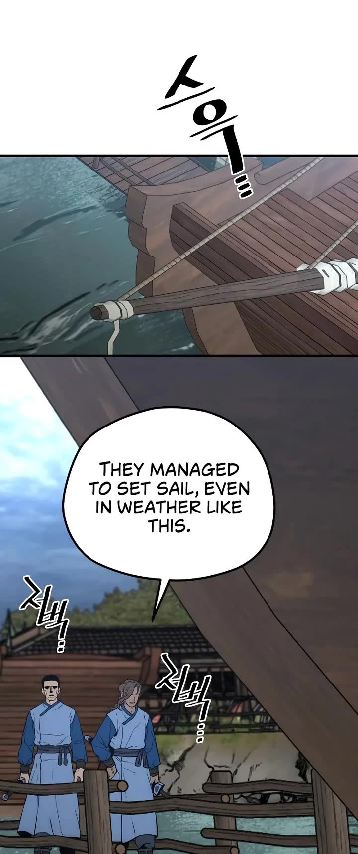 Murim RPG Simulation Chapter 149 page 4 - Chapter 149