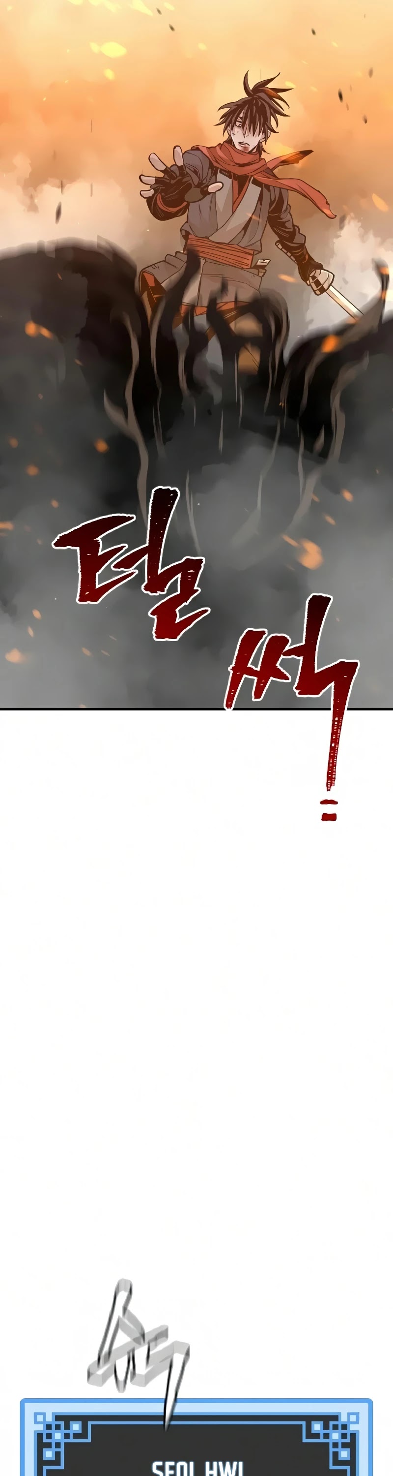 Murim RPG Simulation Chapter 15 page 79 - Chapter 15