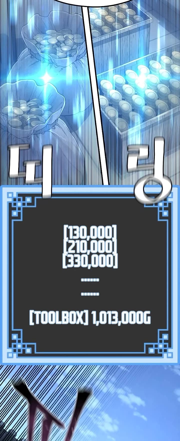 Murim RPG Simulation Chapter 152 page 47 - Chapter 152