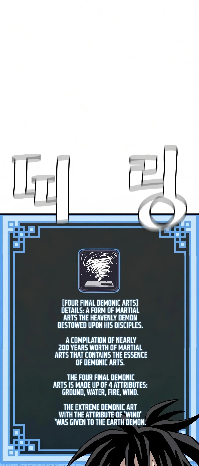 Murim RPG Simulation Chapter 16 page 75 - Chapter 16