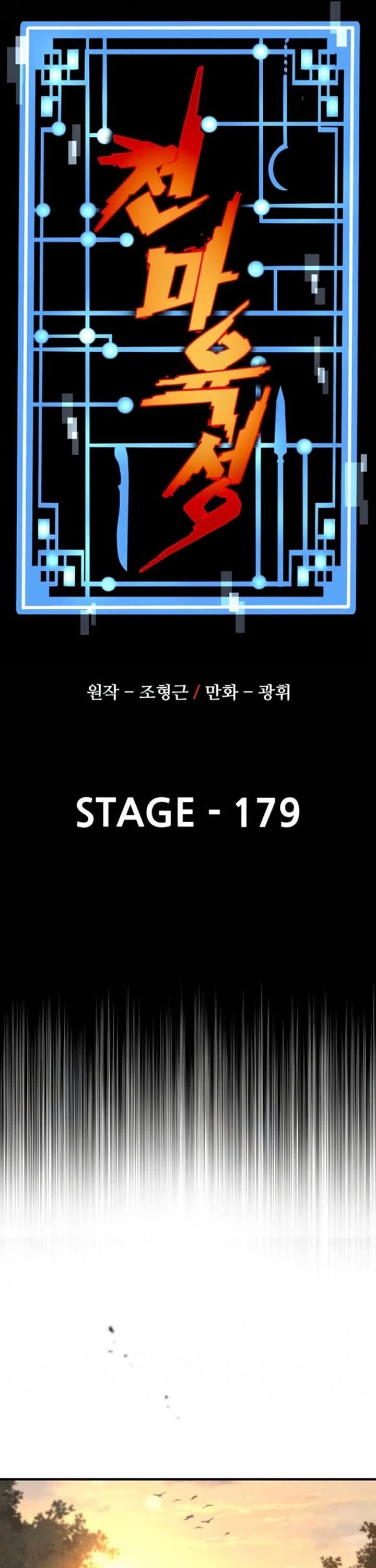 Murim RPG Simulation Chapter 179 page 11 - Chapter 179
