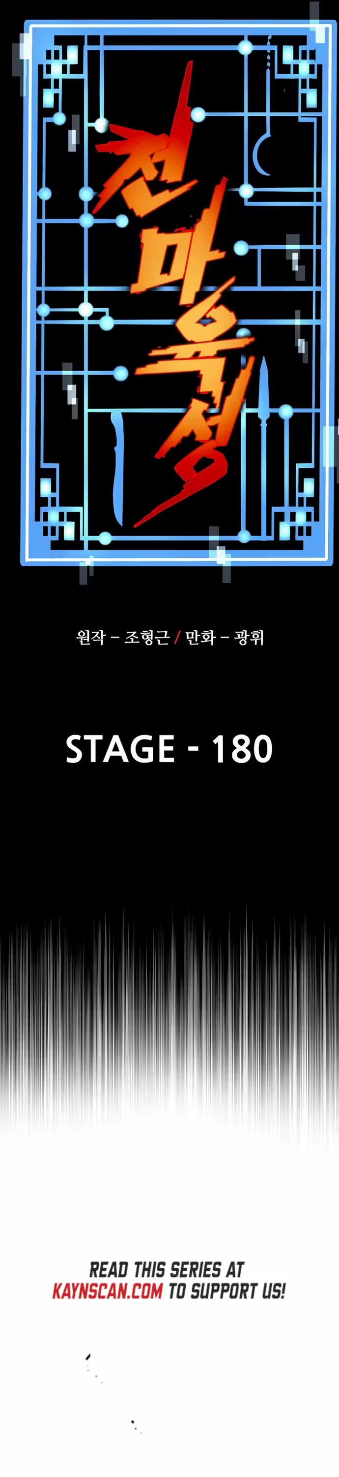 Murim RPG Simulation Chapter 180 page 20 - Chapter 180