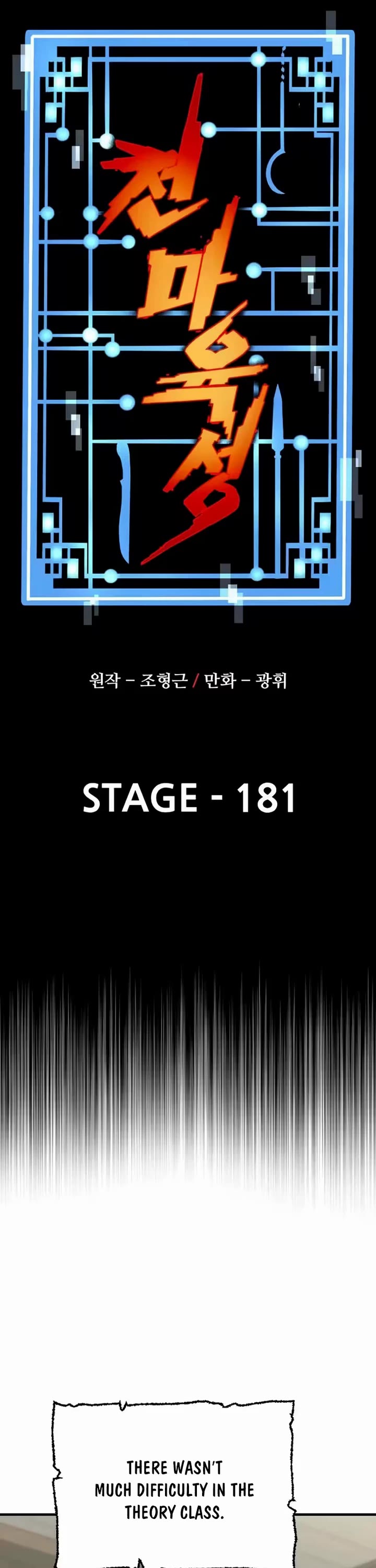 Murim RPG Simulation Chapter 181 page 6 - Chapter 181
