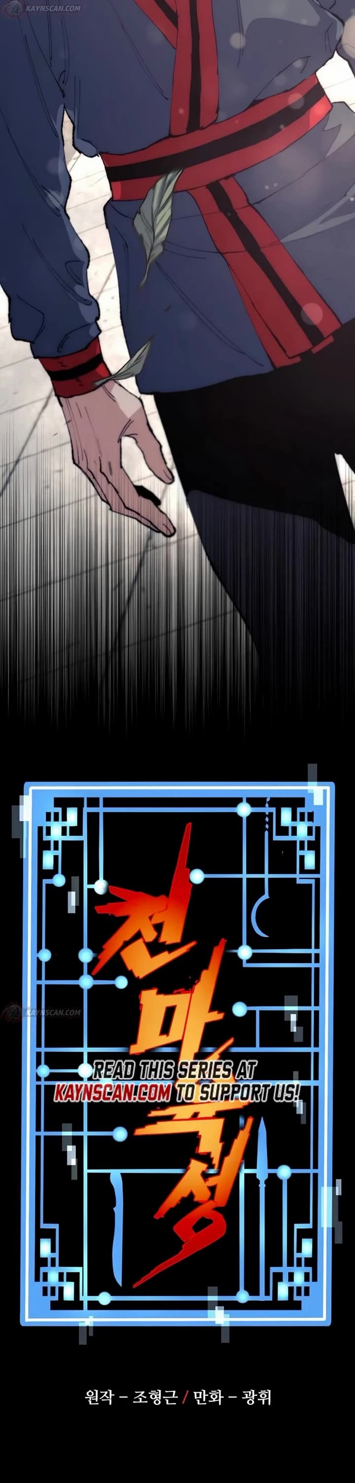 Murim RPG Simulation Chapter 183 page 23 - Chapter 183