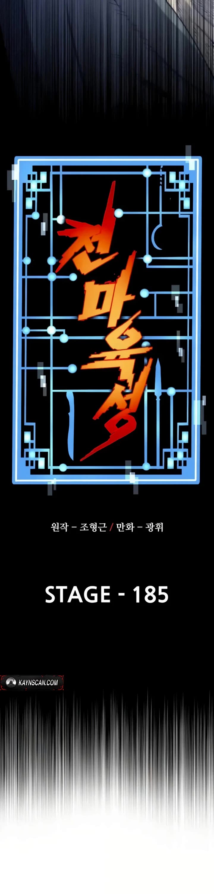 Murim RPG Simulation Chapter 185 page 7 - Chapter 185