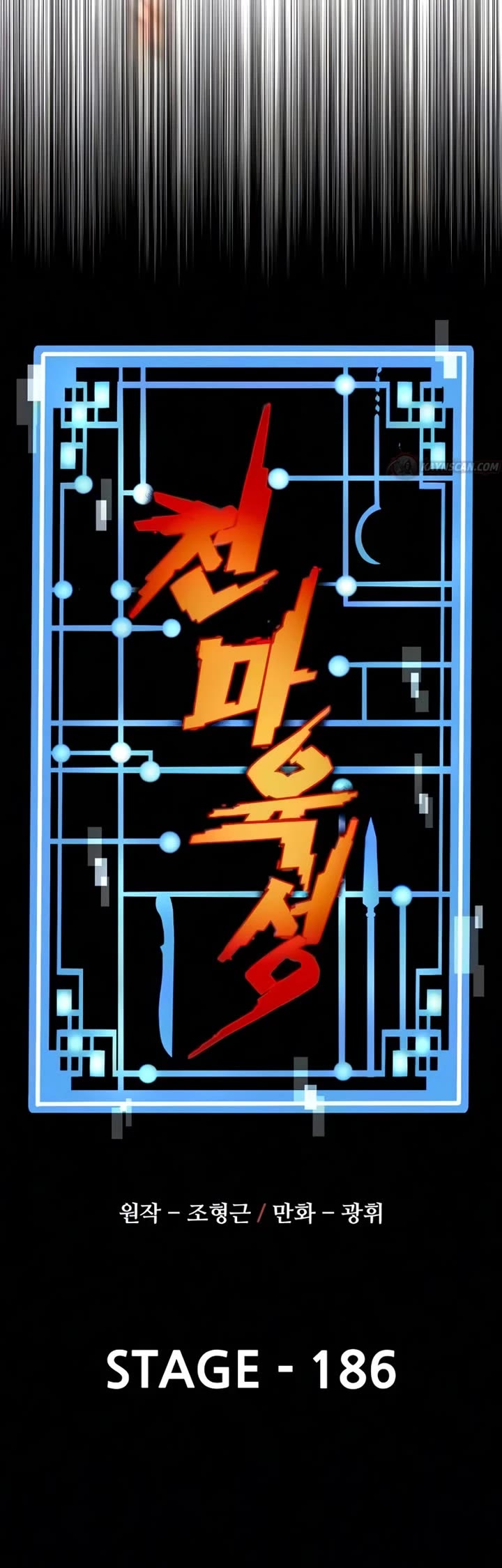Murim RPG Simulation Chapter 186 page 9 - Chapter 186