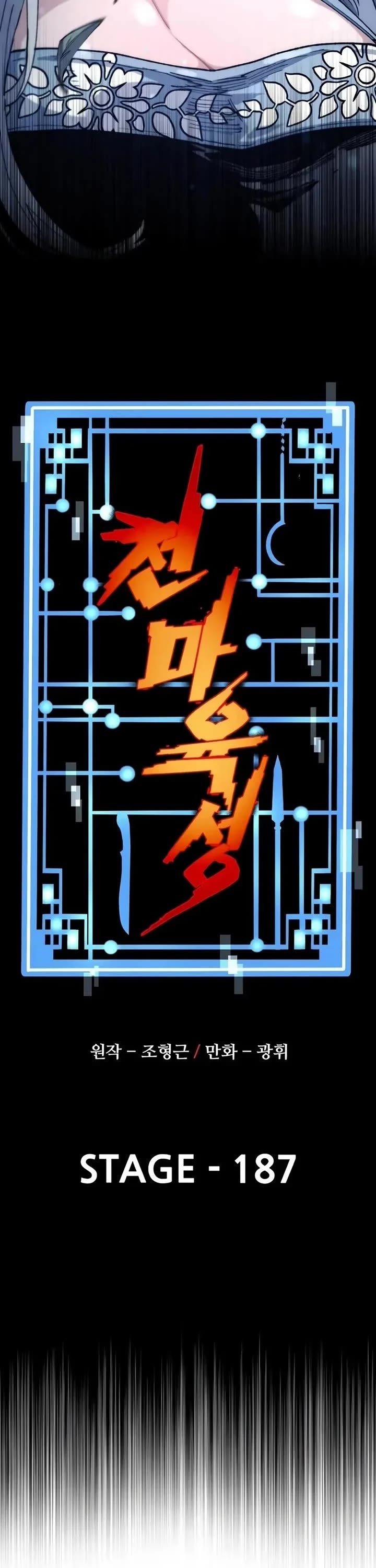 Murim RPG Simulation Chapter 187 page 7 - Chapter 187