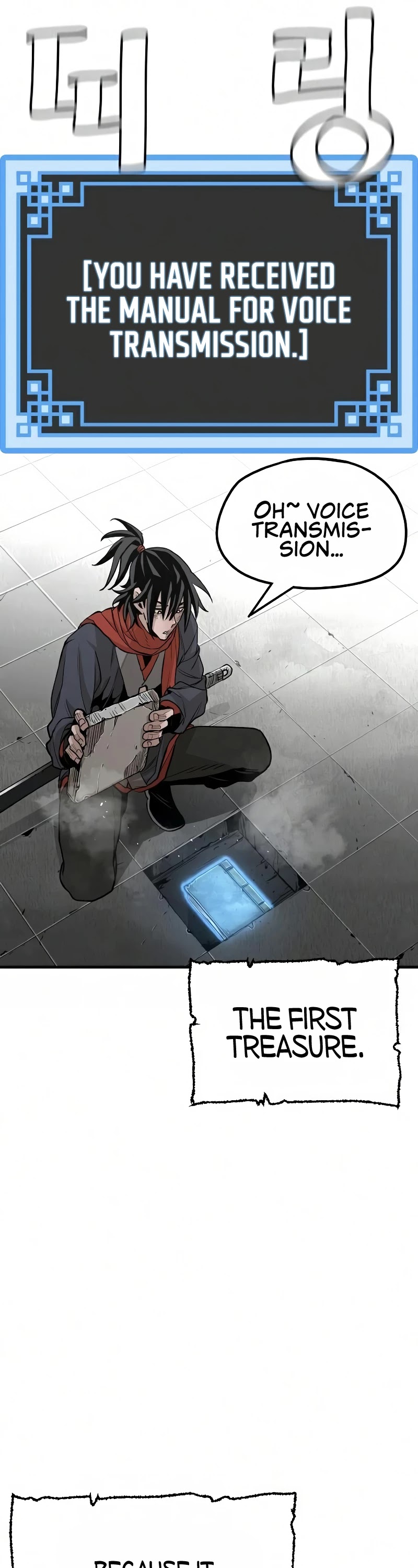Murim RPG Simulation Chapter 19 page 17 - Chapter 19