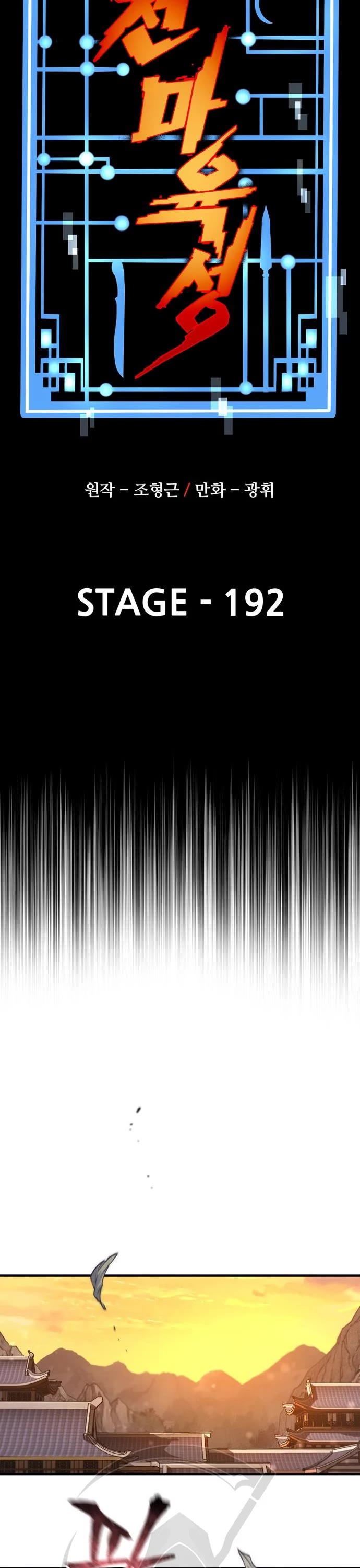 Murim RPG Simulation Chapter 192 page 7 - Chapter 192