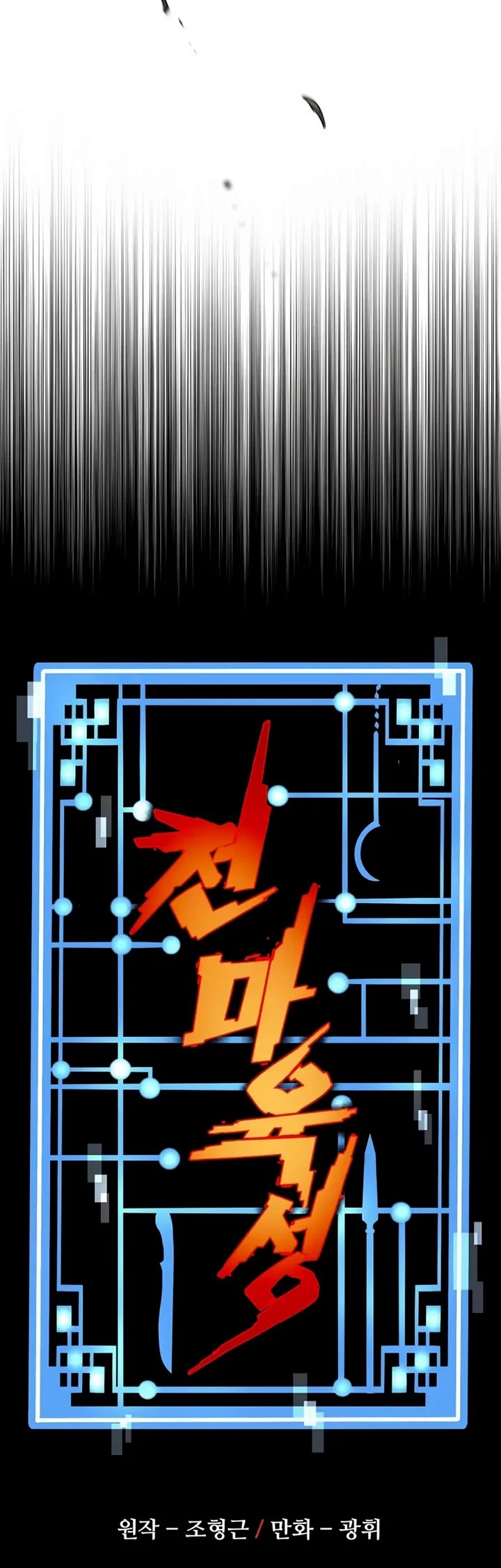 Murim RPG Simulation Chapter 193 page 10 - Chapter 193