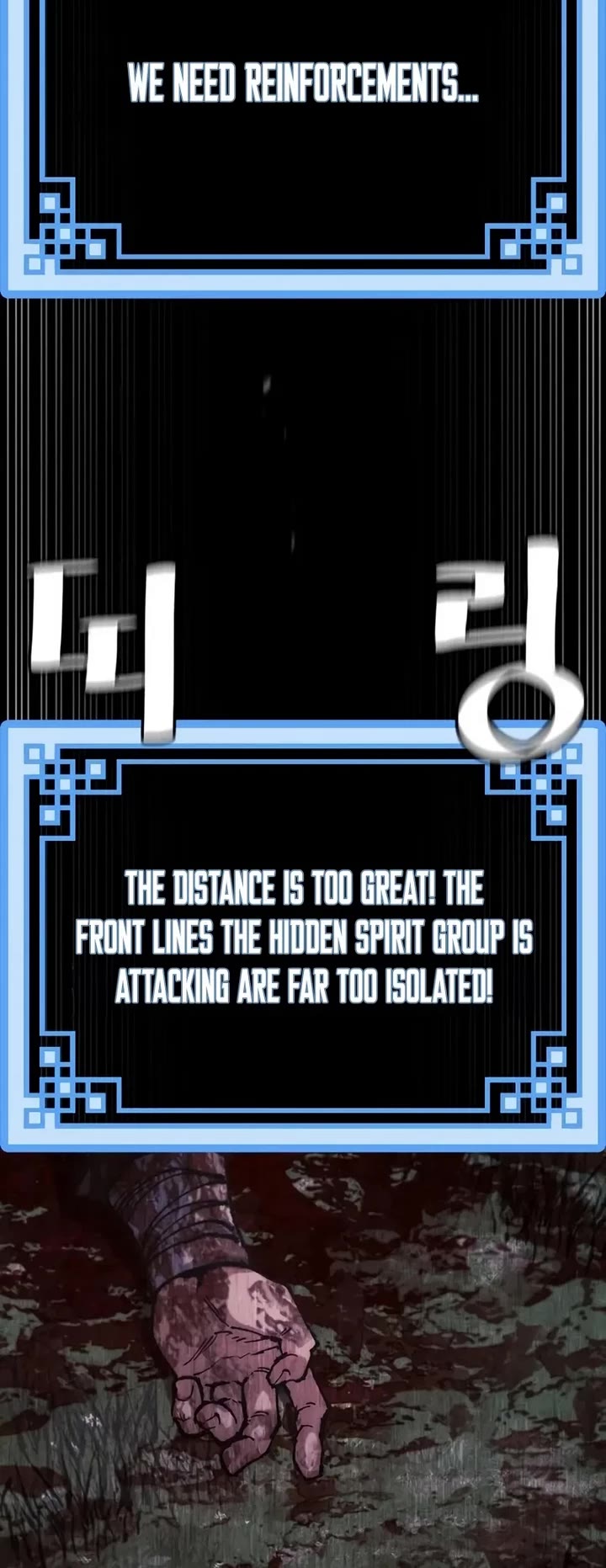 Murim RPG Simulation Chapter 193 page 25 - Chapter 193