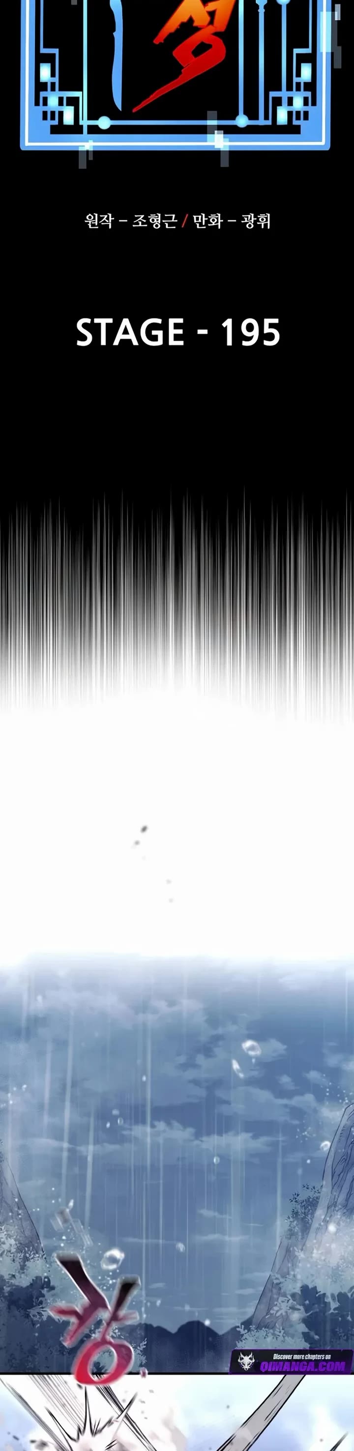 Murim RPG Simulation Chapter 195 page 16 - Chapter 195