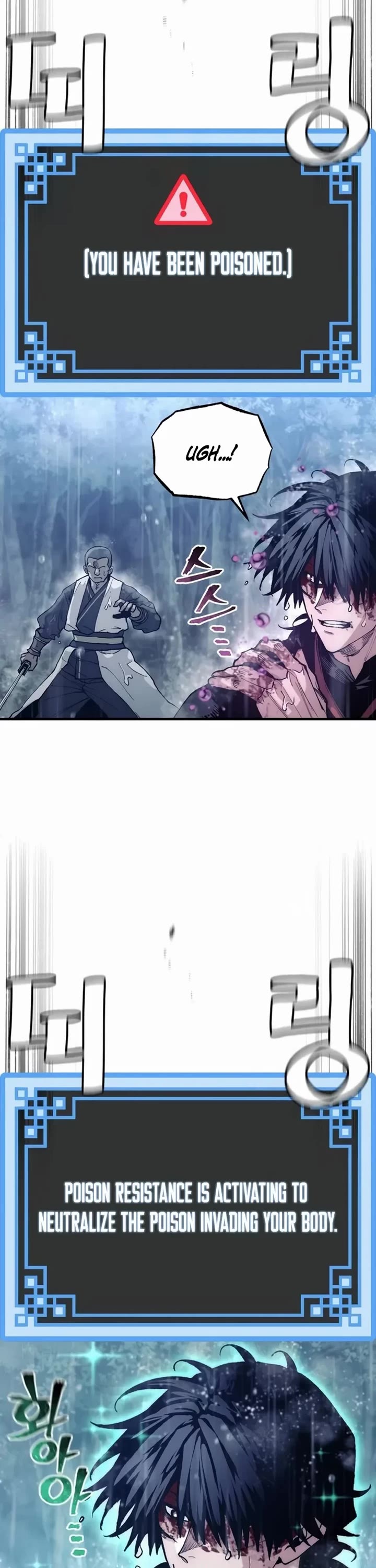 Murim RPG Simulation Chapter 195 page 20 - Chapter 195