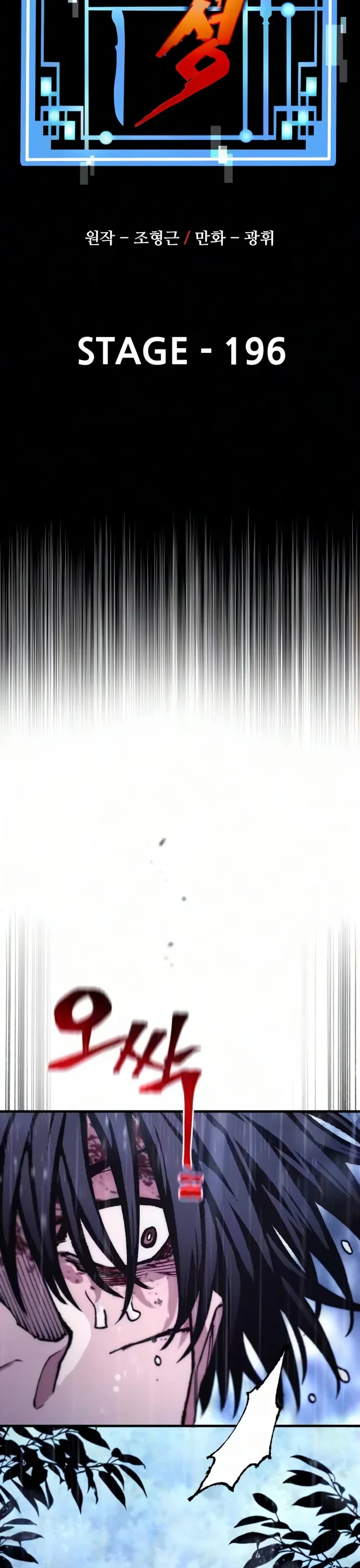 Murim RPG Simulation Chapter 196 page 10 - Chapter 196