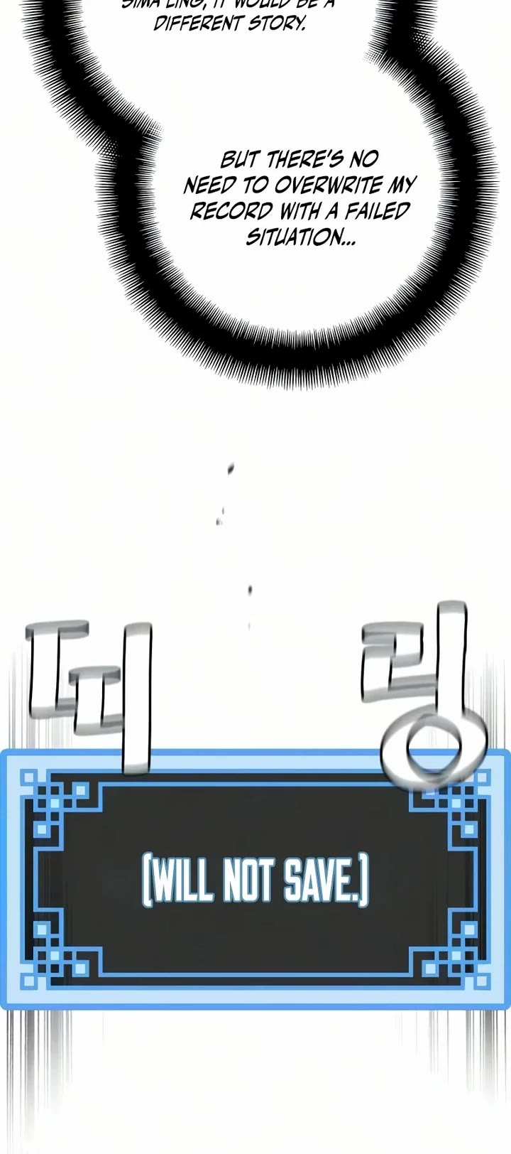 Murim RPG Simulation Chapter 198 page 15 - Chapter 198