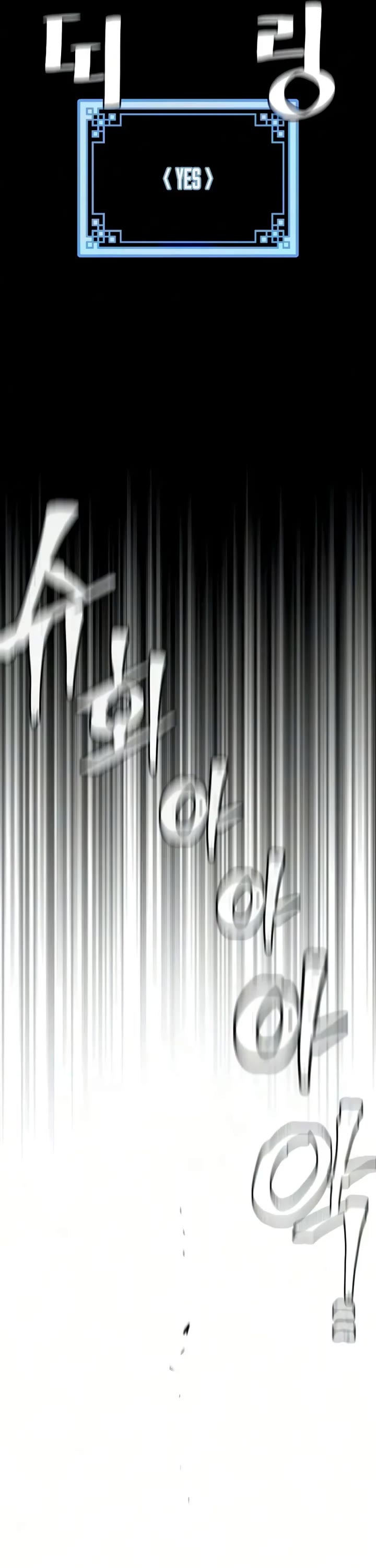 Murim RPG Simulation Chapter 199 page 21 - Chapter 199