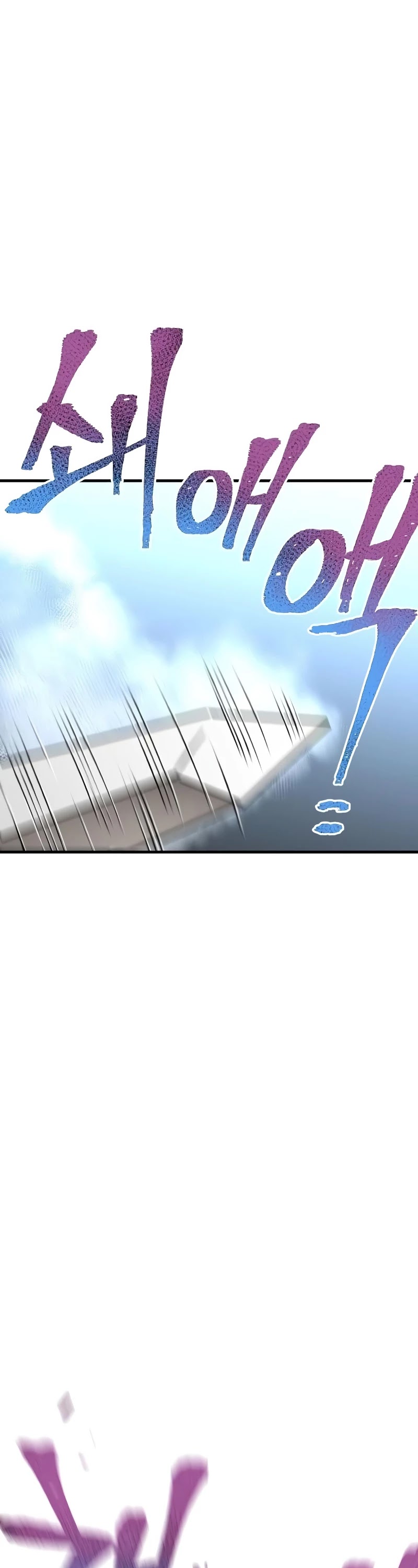 Murim RPG Simulation Chapter 20 page 52 - Chapter 20