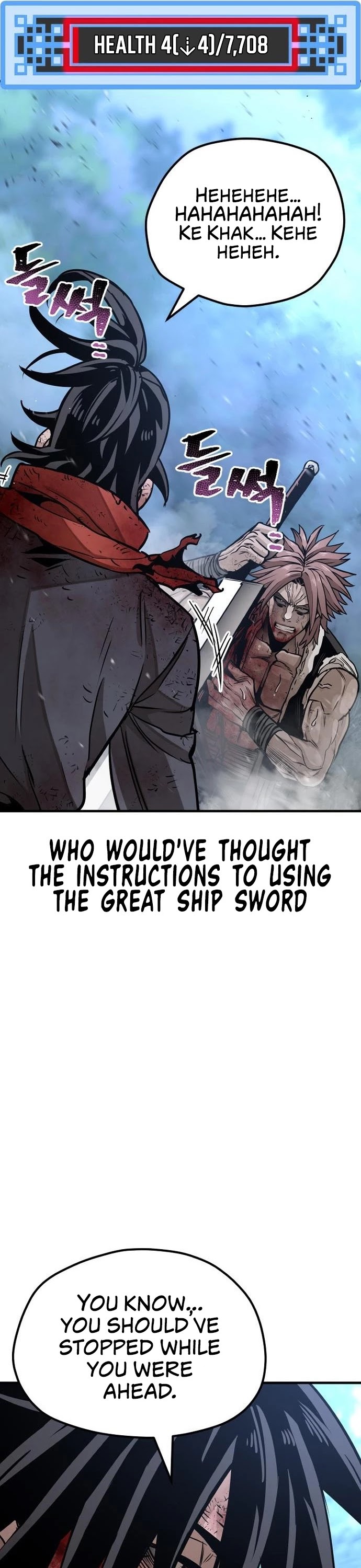 Murim RPG Simulation Chapter 25 page 17 - Chapter 25