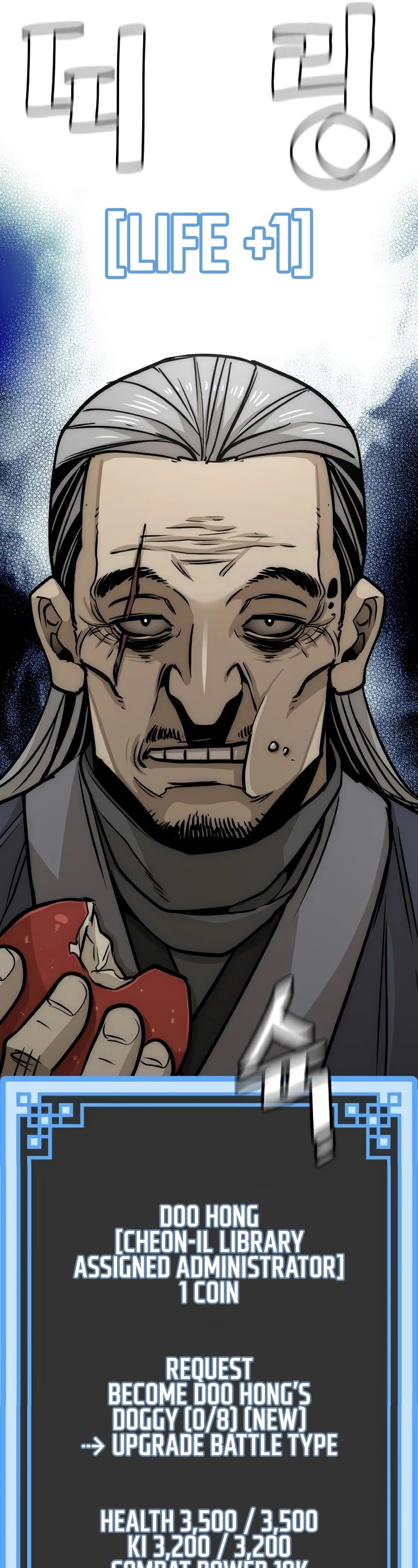 Murim RPG Simulation Chapter 26 page 16 - Chapter 26