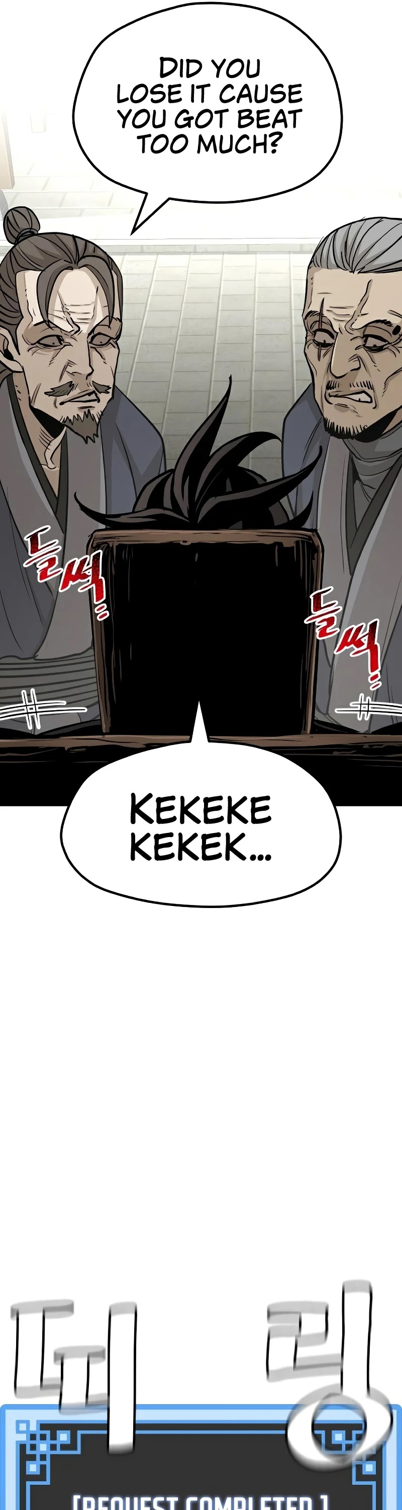 Murim RPG Simulation Chapter 28 page 22 - Chapter 28
