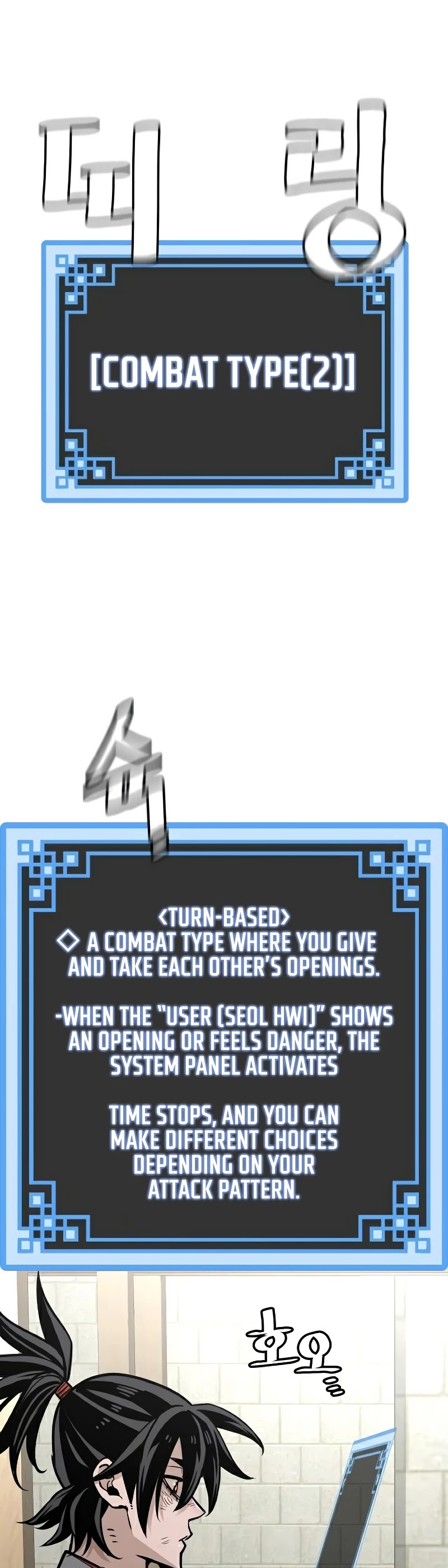 Murim RPG Simulation Chapter 28 page 40 - Chapter 28