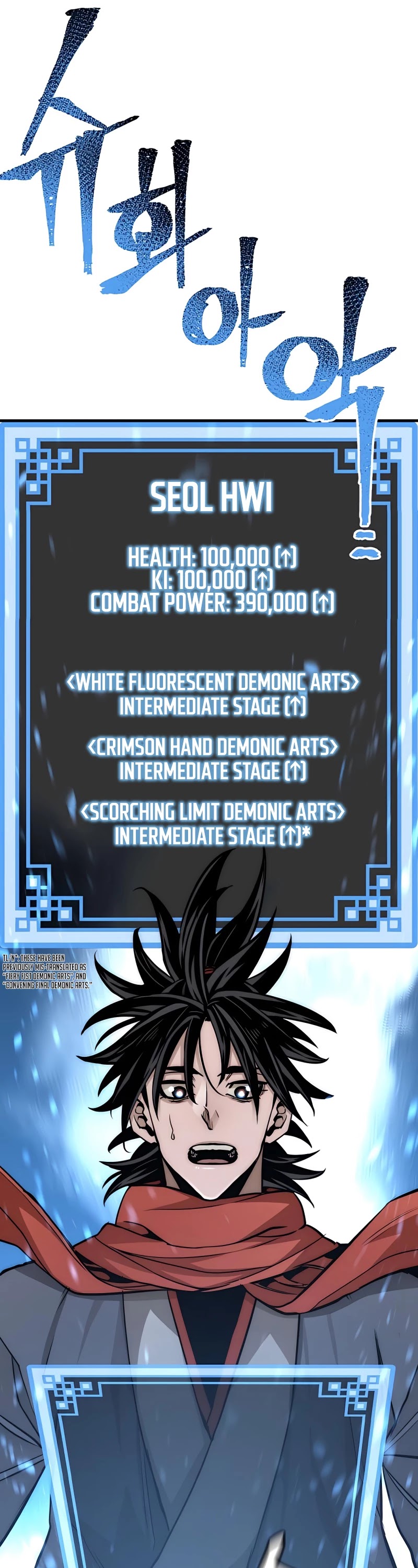Murim RPG Simulation Chapter 34 page 16 - Chapter 34