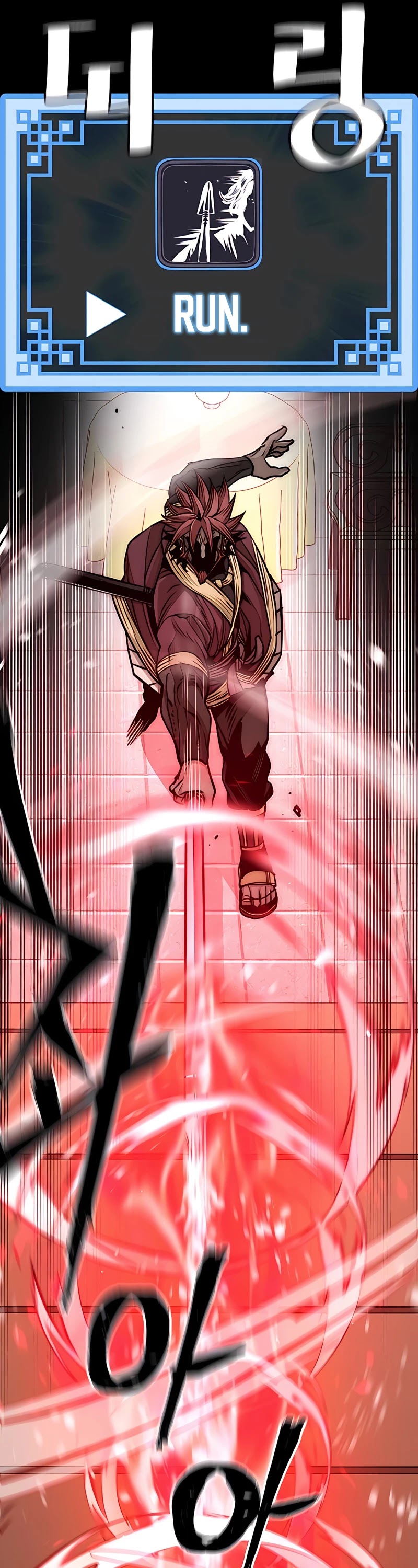 Murim RPG Simulation Chapter 34 page 25 - Chapter 34