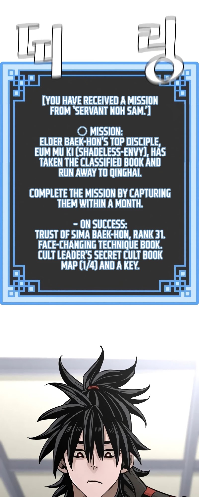 Murim RPG Simulation Chapter 39 page 39 - Chapter 39