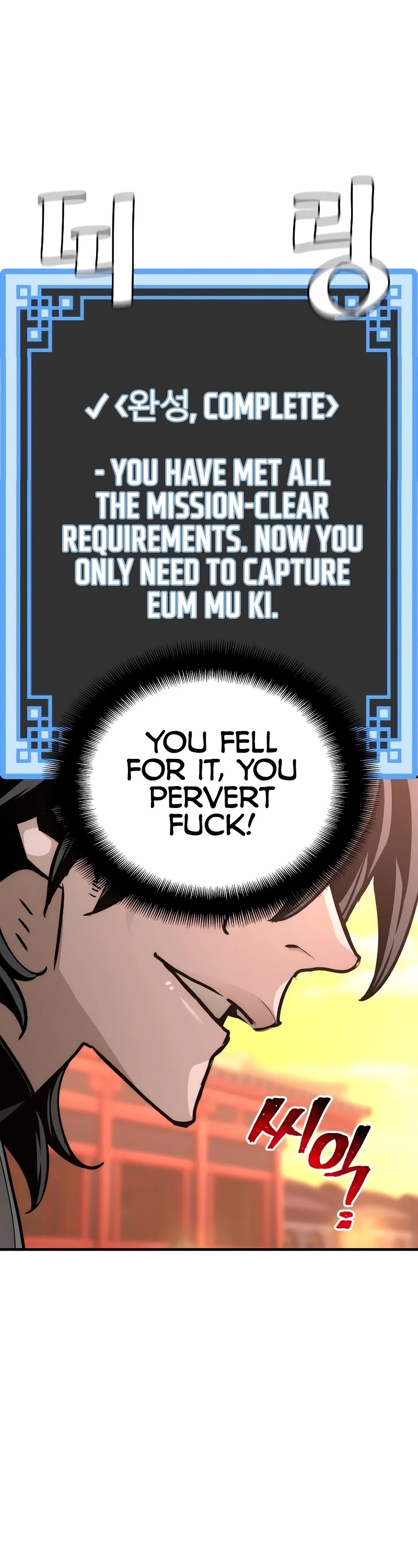 Murim RPG Simulation Chapter 41 page 109 - Chapter 41