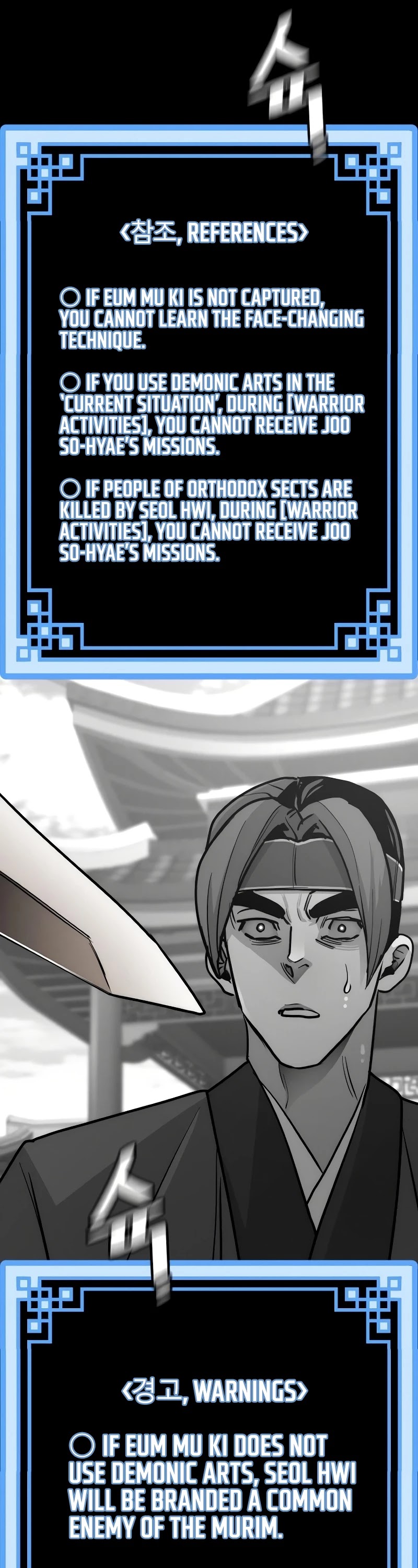 Murim RPG Simulation Chapter 41 page 4 - Chapter 41