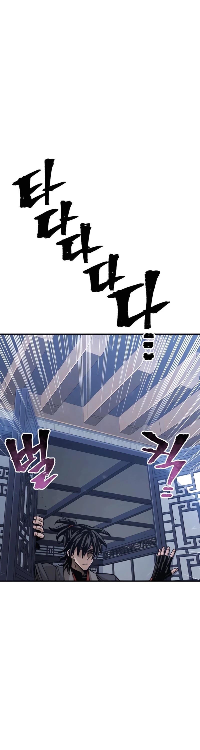 Murim RPG Simulation Chapter 45 page 22 - Chapter 45