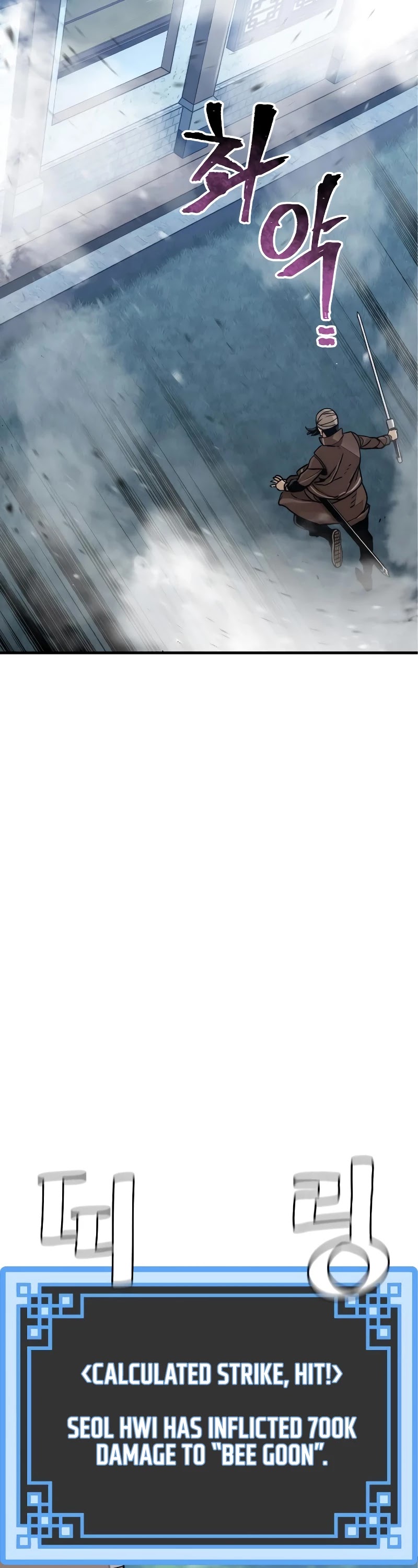 Murim RPG Simulation Chapter 49 page 57 - Chapter 49