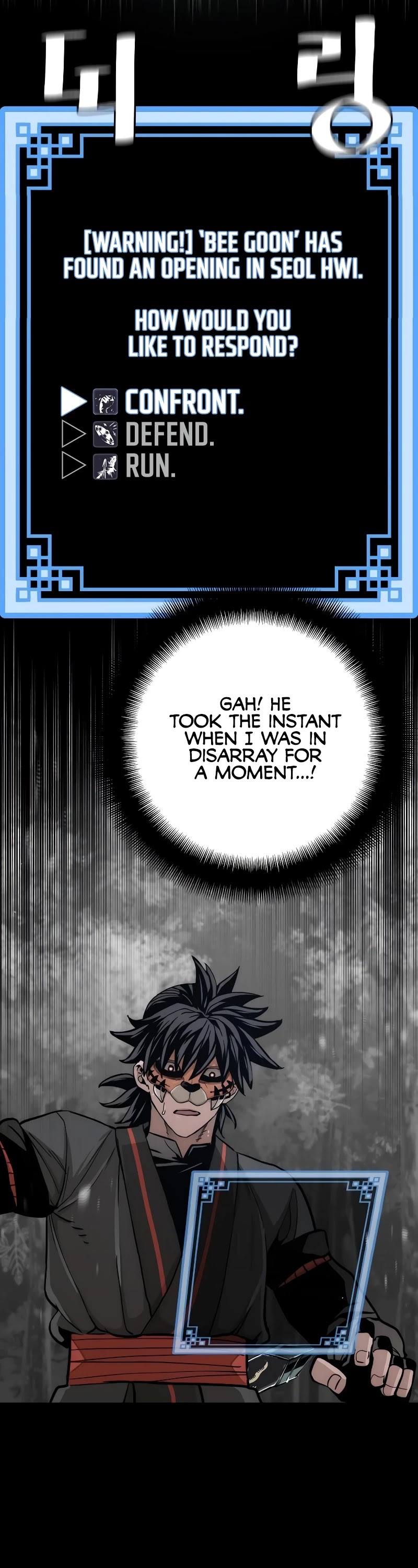 Murim RPG Simulation Chapter 49 page 72 - Chapter 49