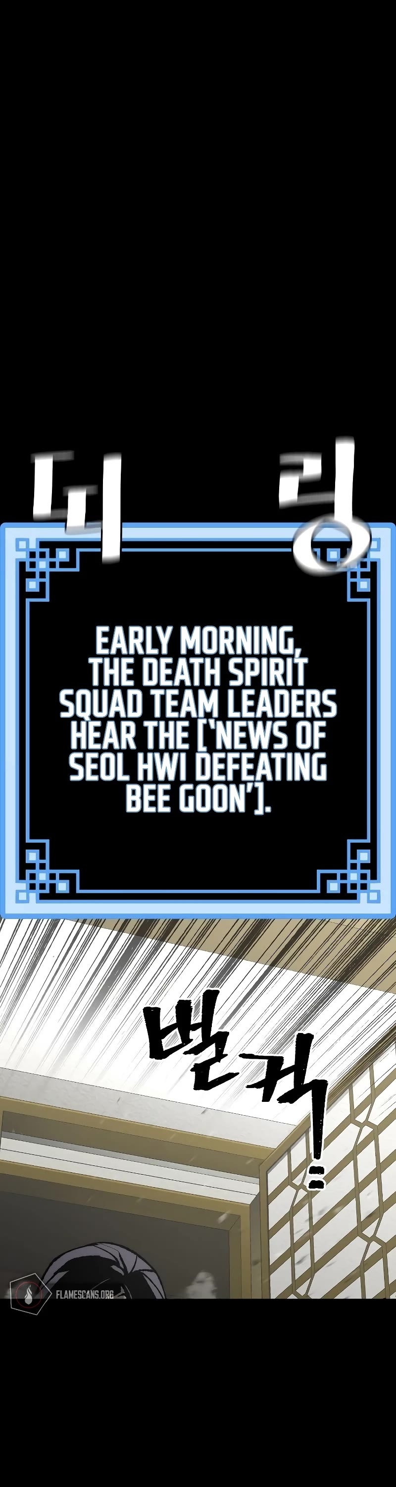 Murim RPG Simulation Chapter 51 page 3 - Chapter 51