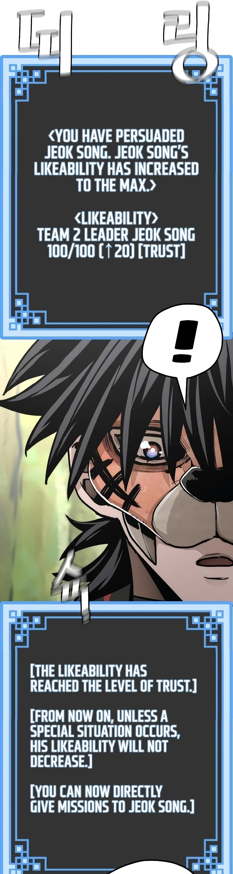 Murim RPG Simulation Chapter 51 page 67 - Chapter 51