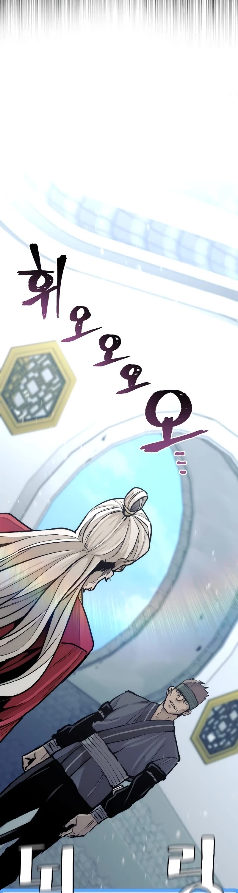 Murim RPG Simulation Chapter 52 page 3 - Chapter 52