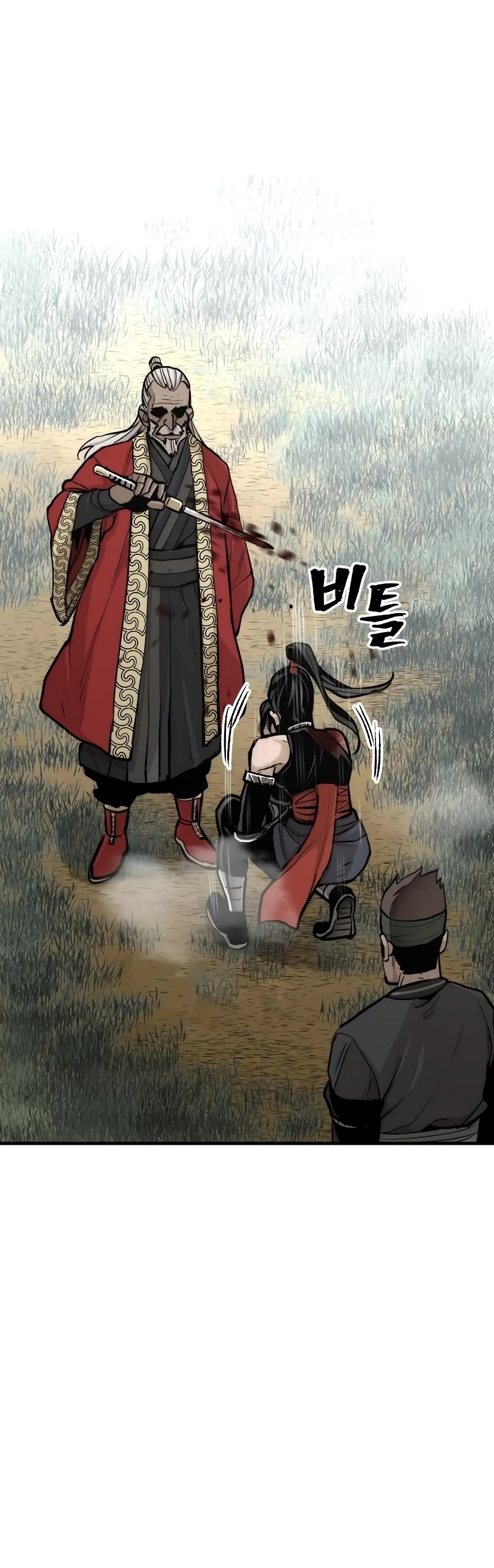Murim RPG Simulation Chapter 52 page 46 - Chapter 52