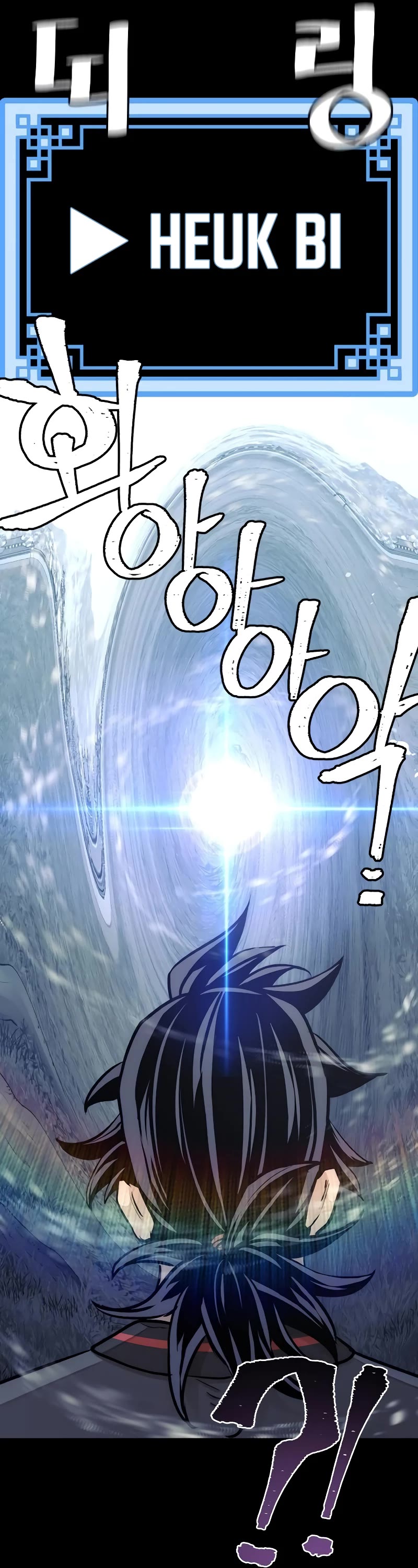 Murim RPG Simulation Chapter 53 page 6 - Chapter 53
