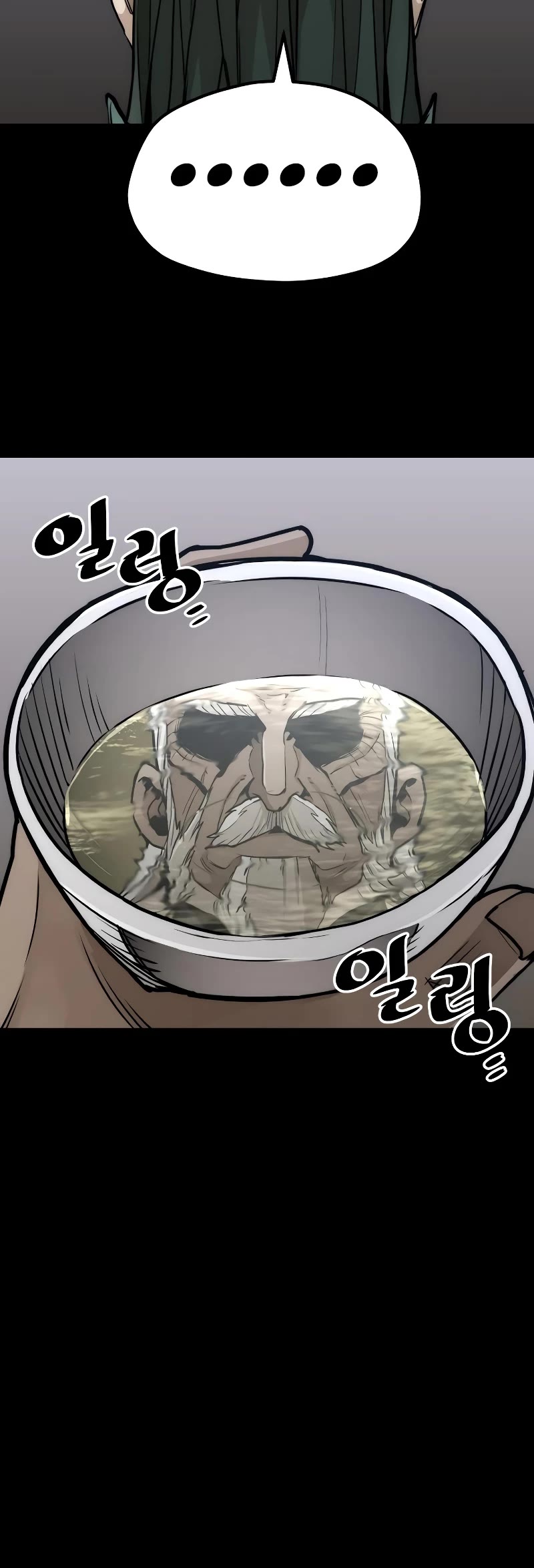 Murim RPG Simulation Chapter 55 page 85 - Chapter 55