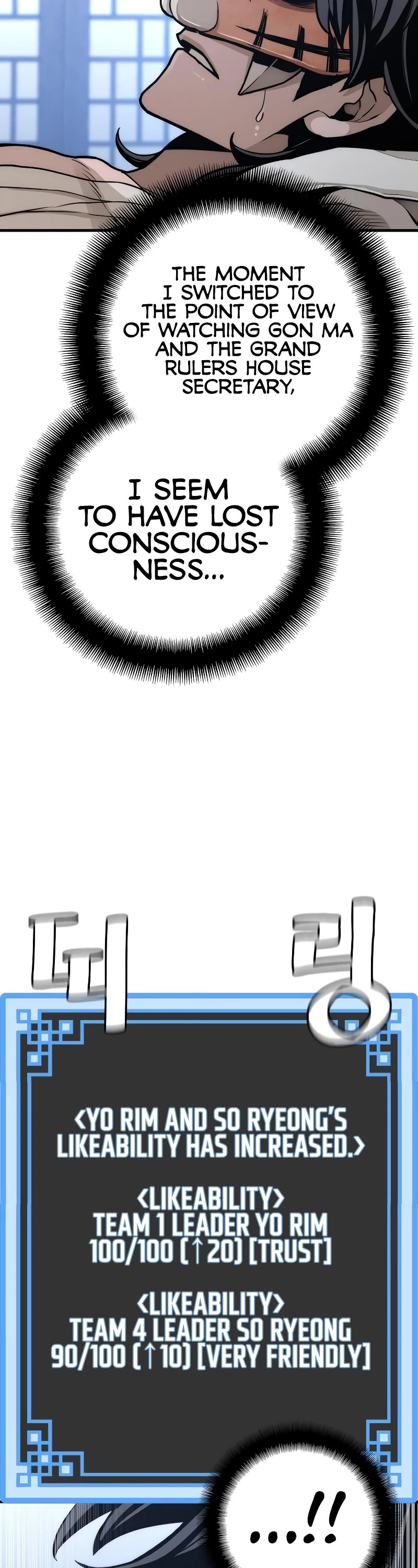 Murim RPG Simulation Chapter 56 page 33 - Chapter 56