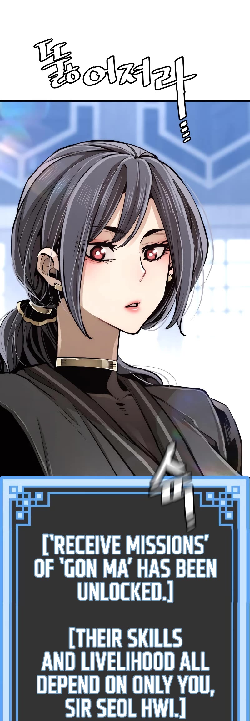 Murim RPG Simulation Chapter 56 page 91 - Chapter 56