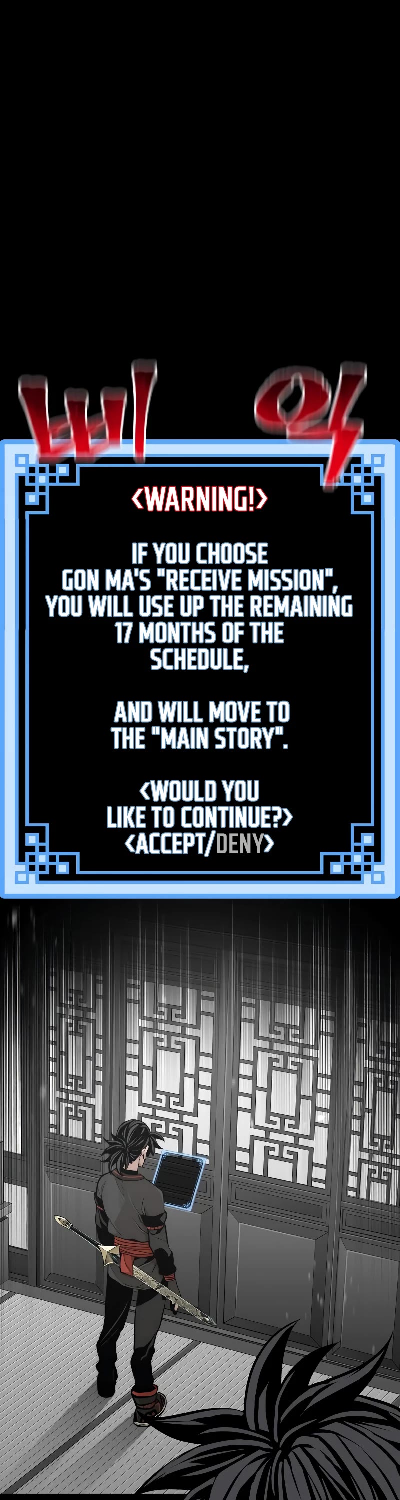 Murim RPG Simulation Chapter 58 page 2 - Chapter 58